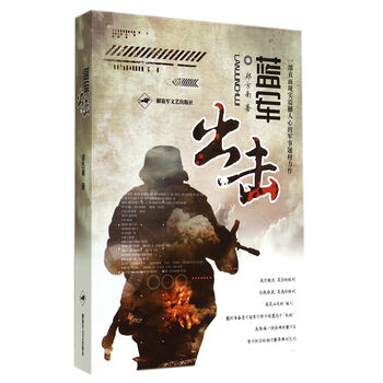 蓝军出击【图片 价格 品牌 报价】-京东