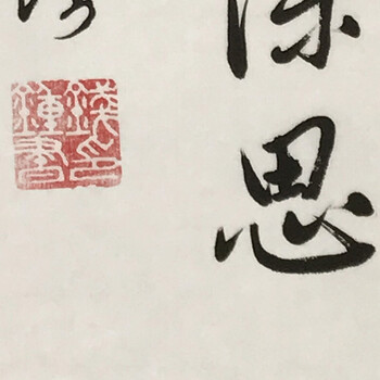 竹笛好学还是埙好学_好学深思,心知其意_二胡好学还是钢琴好学