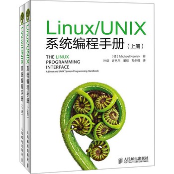 Linux\/UNIX系统编程手册 上下册【图片 价格 品