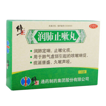 修正 润肺止嗽丸12袋 润肺定喘止咳化痰咳嗽久咳喘促痰涎声音嘶哑 3