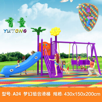 教玩世家（JWANJ）户外幼儿园儿童组合滑梯大型游乐设备小区滑滑梯秋千组合设施玩具 A24 产品型号