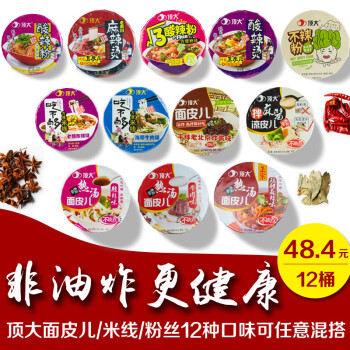 12种口味 顶大 非油炸方便面皮儿/粉丝/米线 混搭拼箱