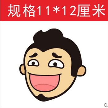 点缤 内涵段子车贴搞笑段子tv反光汽车贴纸 zp-10内涵段子头像