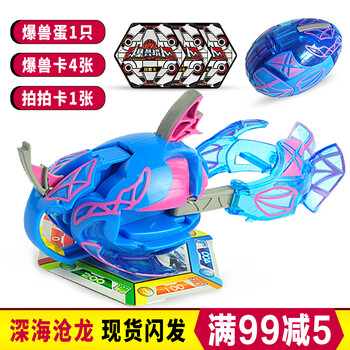 灵动创想魔幻陀螺2爆兽猎人龙蛋爆裂变形玩具