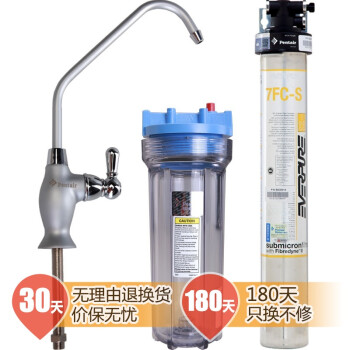 爱惠浦（Everpure）7FC-S净水器 净水机 厨房餐饮用水及商用过滤器