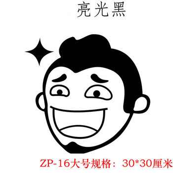 内涵段子tv搞笑内涵摩托车车贴汽车贴纸个性创意文字反光车友会车标贴