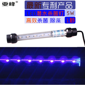 亚峰鱼缸潜水式LED杀菌灯UV紫外线杀菌灯水