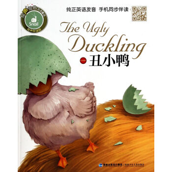绘声绘色双语童话·有声伴读版:丑小鸭 the ugly duckling [7-10岁]