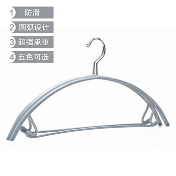 
                                        嫒尚宅品 弧形浸塑加粗衣架子半圆形防滑衣服挂防变形无痕衣挂晒衣架 C-1001 灰色 10只                