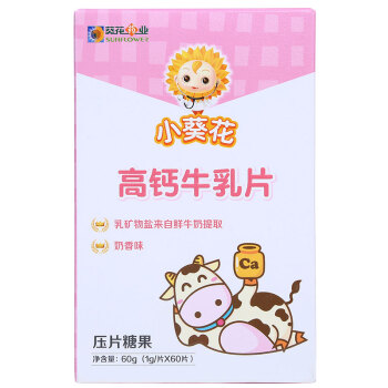 小葵花高钙牛乳片60g(1g/片×60片)装