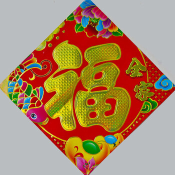 俊艺年货春联春节过年喜庆对联铜版硬纸金色浮雕福字对联春节过年必备用品 春节过年对联1.3米