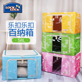乐扣乐扣（LOCK&LOCK）收纳箱 牛津布铁架可折叠大号整理箱储物箱 顶盖防水 三件套58L绿色