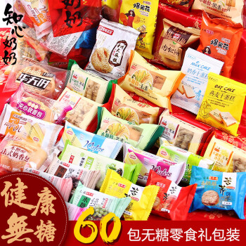 知心奶奶阿尔发无糖食品零食木糖醇饼干点心无蔗糖无糖食品中老年糖尿