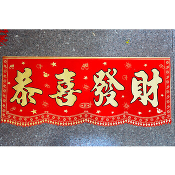 俊艺对联横批新店开张大吉对联横批生意兴隆开业大吉横幅高档植绒布烫金横批联 绒布高档横批28*65开张大吉