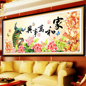
                                        欧奈雅 精准印花十字绣家和万事兴孔雀牡丹花开富贵新款客厅大画系列 中格三股绣150*66厘米满绣棉线                