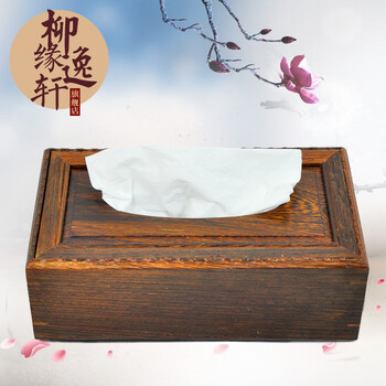 柳缘逸轩 收纳盒 纸巾盒 鸡翅木红木抽纸盒 餐巾盒 木质 生活日用个性定制 百款图案任选 鸡翅木光面纸巾盒 150-180抽纸巾盒