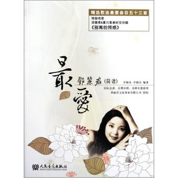漫步人生路 c调简谱