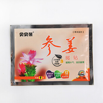贝贝熊参姜暖贴暖宝宝贴热力贴 暖足贴 护膝贴 保暖贴 发热帖 暖袋 热袋 暖宝宝暖宫贴 100片装