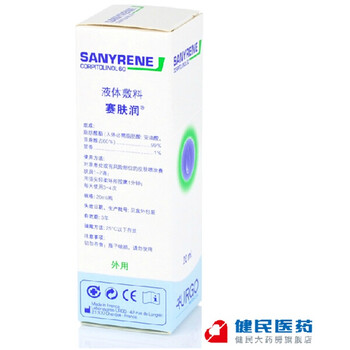 
                                        赛肤润 液体敷料 预防褥疮压疮宝宝红屁股 20ml一瓶+15元体温计+棉签                