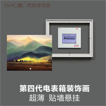 梵格超薄配电箱遮挡推拉电箱画玄关画餐厅壁画墙画电表箱装饰画 C 60X50cm