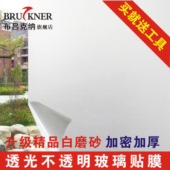 
                                        舰航 透光不透明自粘磨砂贴纸玻璃贴膜浴室卫生间移门窗户办公室隔断磨砂玻璃贴膜 纯磨砂 120厘米宽/5米价                