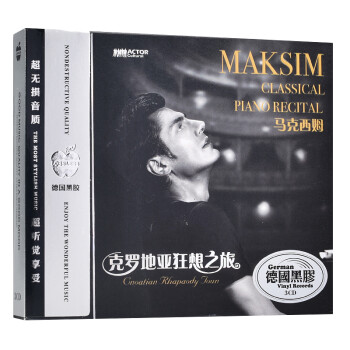 正版Maksim马克西姆钢琴曲cd经典纯音乐克罗