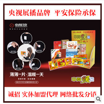 中尚 暖贴暖宫贴 痛经贴暖贴暖宫贴暖宝宝大号贴/暖身贴/痛经贴/暖贴暖宫贴一热帖 暖腰 100片装