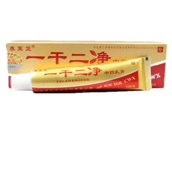 江西养至正一干二净乳膏软膏药膏 买2送1 买5送3