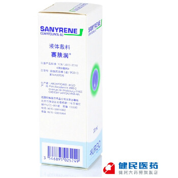 
                                        赛肤润 液体敷料 预防褥疮压疮宝宝红屁股 20ml一瓶+15元体温计+棉签                