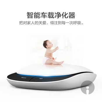 IdeaShow 空气净化器 太阳能净化盒子氧吧 专业车载杀菌PM2.5去味负离子 白色