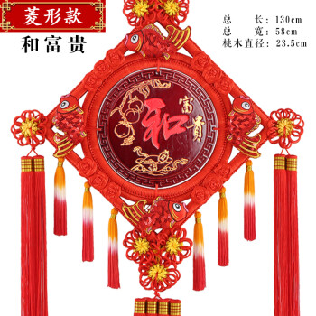 金福祥 包邮中国结高档福字桃木中国结 挂件客厅中号大号镇宅玄关婚庆