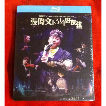 张伟文 1314好友弦演唱会 蓝光碟 BD - - - 京东
