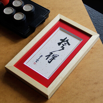 橙舍 星云大师书法字画 办公室书房《舍得》摆件 原木色