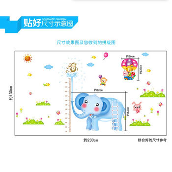 
                                        沐坤 超大卡通儿童房可移除身高贴 幼儿园墙面装饰画墙贴纸儿童乐园 身高贴232                
