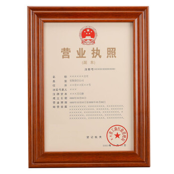 岱岳包邮实木挂墙a3新款营业执照框a4工商税务相框画框证书框定做 咖啡色 新款A3(30X42CM)执照