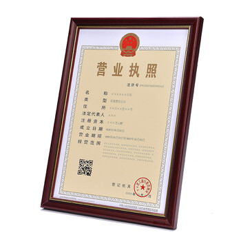 
                                        岱岳 新款欧式实木相框 a3 a4 16寸木质相片证书框 挂墙/摆台 画框定制 红木色 A3营业执照竖挂                