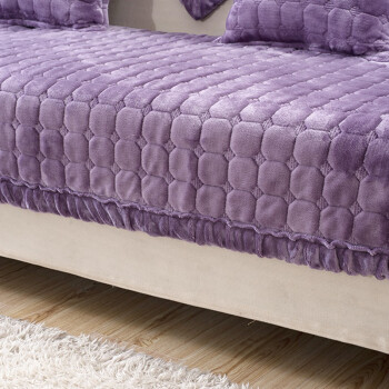 思烨欧式时尚纯色法兰绒沙发巾沙发垫子 紫色 110*110cm
