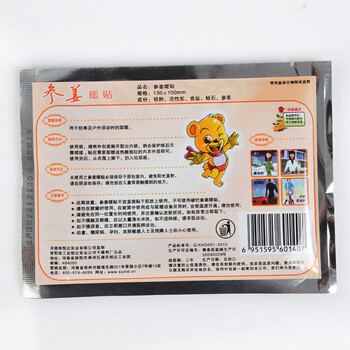 贝贝熊参姜暖贴暖宝宝贴热力贴 暖足贴 护膝贴 保暖贴 发热帖 暖袋 热袋 暖宝宝暖宫贴 100片装