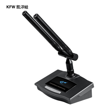 凯浮蛙（KFW）H932 会议麦克风 有线话筒 电容麦克风