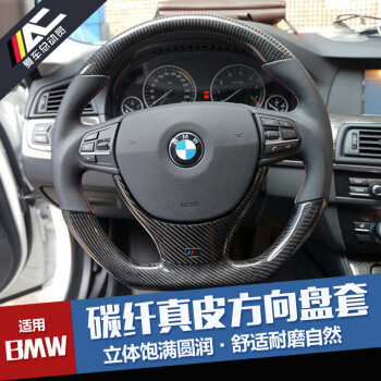 bmw宝马改装碳纤维方向盘真皮d型运动5系3系4系6系525li 328 320汽车