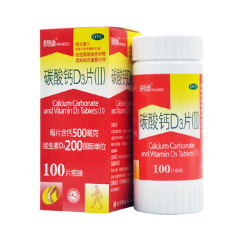 朗迪 碳酸钙d3片(ii)100片
