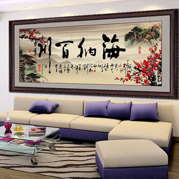 十字绣3d客厅新款100精准印花客厅大画励志书法字画 3D十字绣棉线海纳百川2米