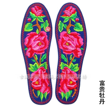 布鞋垫成品 刺绣鞋垫手工鞋垫 成品男女绣花鞋垫 富贵