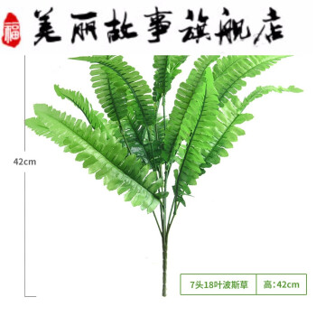 美丽故事(meiligushi) 仿真假花绿植蕨类植物草婚庆背景墙插花装df 7