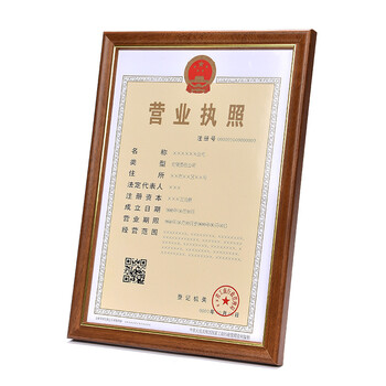 
                                        岱岳 新款欧式实木相框 a3 a4 16寸木质相片证书框 挂墙/摆台 画框定制 红木色 A3营业执照竖挂                