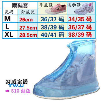 春季新款雨靴防雨鞋套 防水防滑鞋套 加厚底男女高帮儿童下雨天 蓝色 L