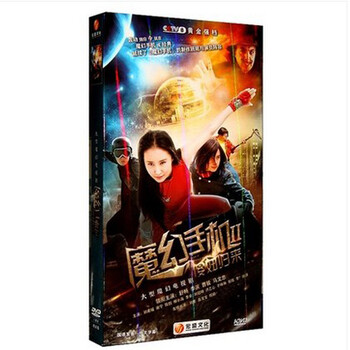 正版/电视剧魔幻手机2傻妞归来经济版42集8D她的私生活电视剧手机图片