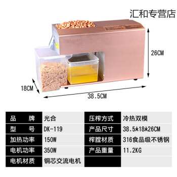 小型榨油机家用全自动冷榨热榨迷你家庭芝麻花生菜籽榨油机器