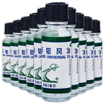 梁介福 斧标 驱风油 3ml 10瓶