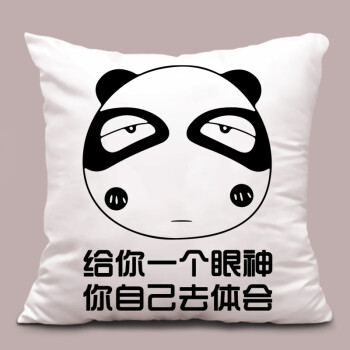 表情包带字个性文字靠垫 恶搞笑金馆长笑脸逗比潮 给个眼神